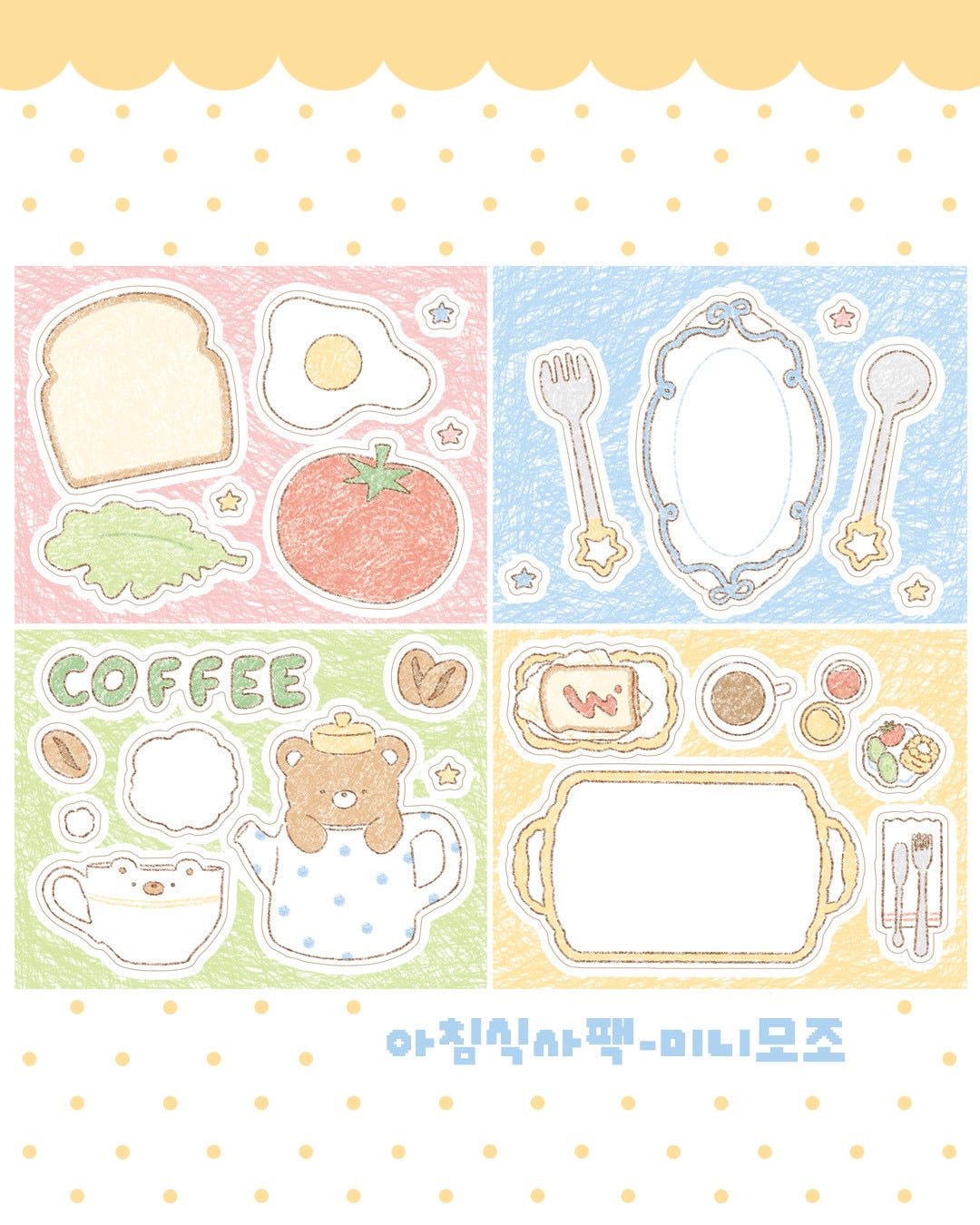 [DC202] NEW Danchoo 'Breakfast' Sticker Pack (Single/Pack) - Danchoo_DC202S5 - Memo Sticker_korean_sticker_stationery