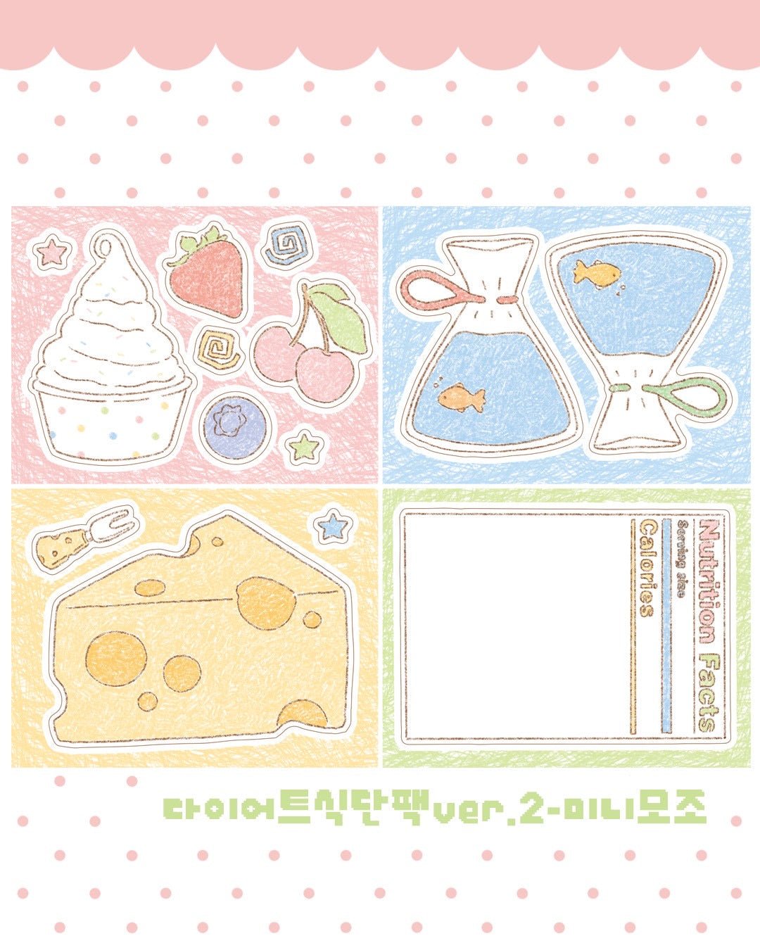 [DC203] NEW Danchoo 'Diet Meals' Sticker Pack (Single/Pack) - Danchoo_DC203S5 - Memo Sticker_korean_sticker_stationery