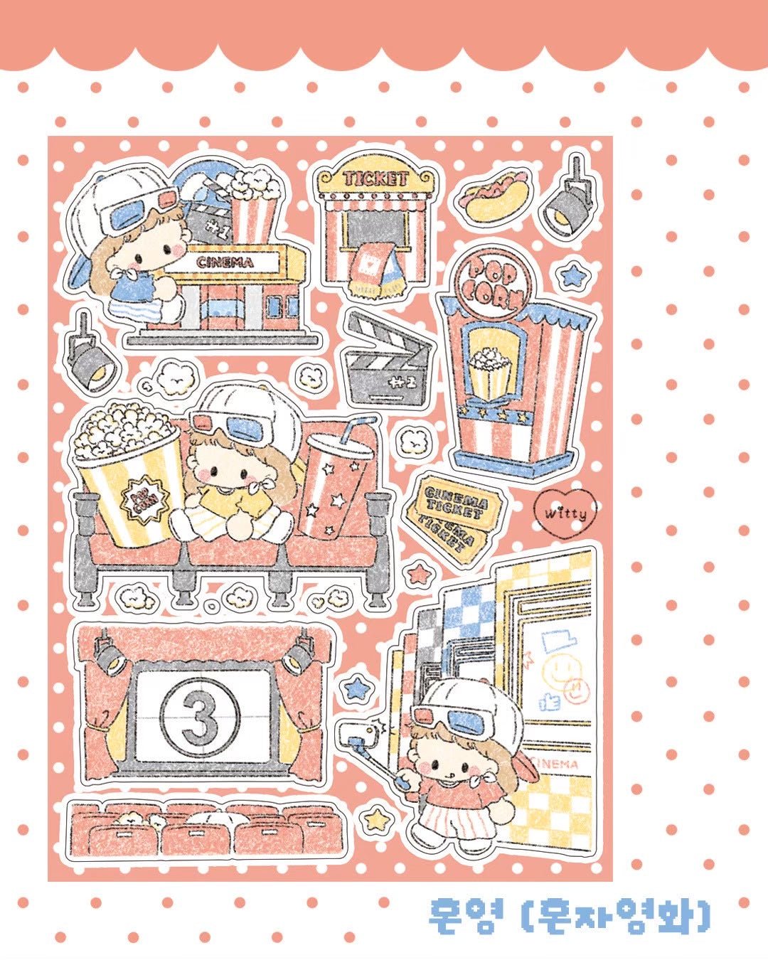 [DC205] NEW Danchoo 'I Can Do It Alone' Sticker Pack (Single/Pack) -Danchoo_DC205S1 - Movie_korean_sticker_stationery