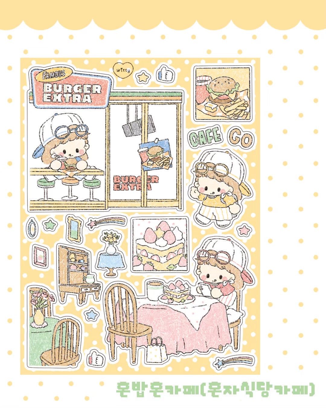 [DC205] NEW Danchoo 'I Can Do It Alone' Sticker Pack (Single/Pack) -Danchoo_DC205S3 - Cafe/Eating_korean_sticker_stationery