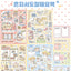 [DC205] NEW Danchoo 'I Can Do It Alone' Sticker Pack (Single/Pack) -Danchoo_DC205 - Pack_korean_sticker_stationery