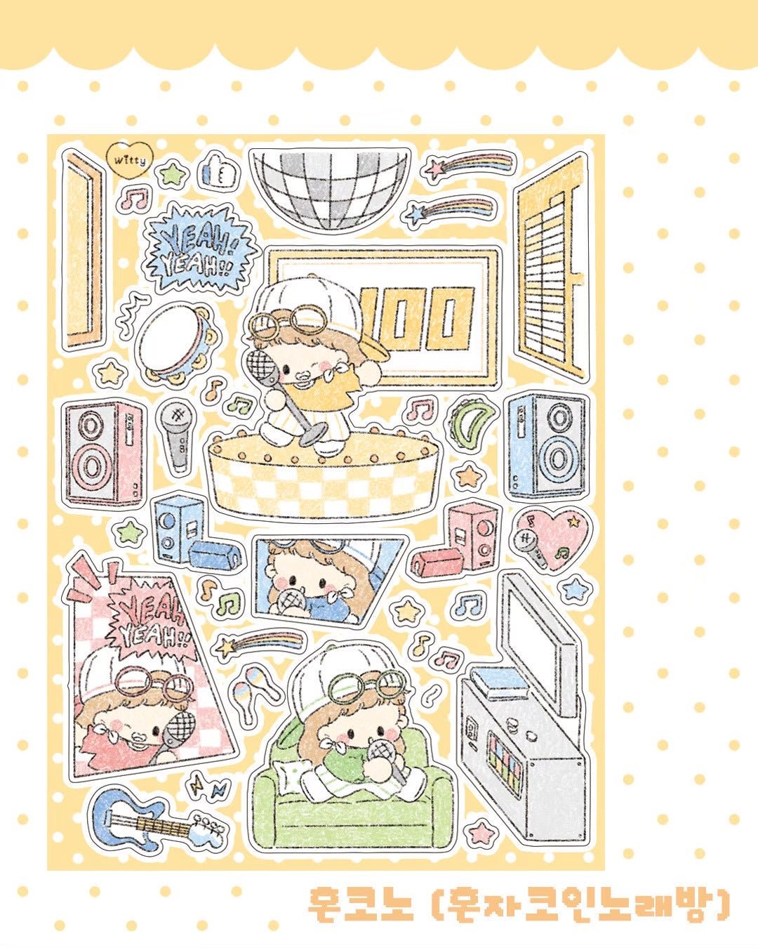 [DC205] NEW Danchoo 'I Can Do It Alone' Sticker Pack (Single/Pack) -Danchoo_DC205S2 - Karaoke_korean_sticker_stationery
