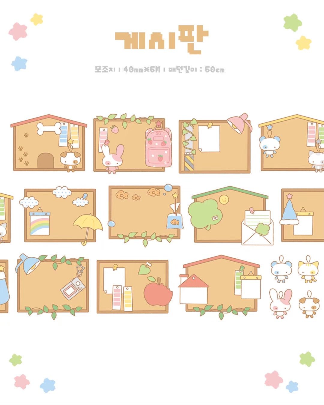 [DC206] NEW Danchoo 'Bulletin Board' Kisscut Masking Tape -Danchoo__korean_sticker_stationery