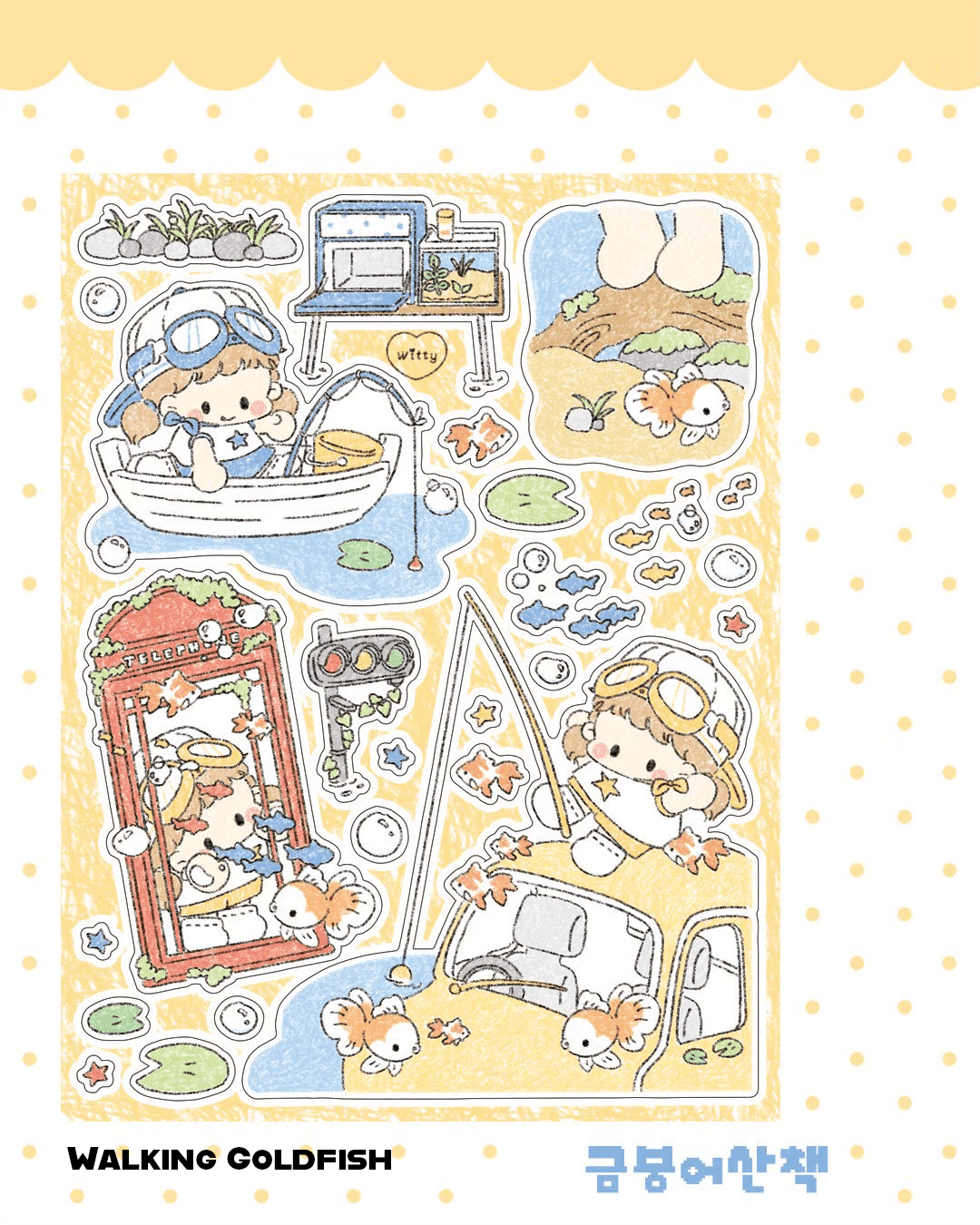 [DC213] NEW Danchoo 'Goldfish' Sticker Pack (Single/Pack) -Danchoo_DC213S1 - Walking Goldfish_korean_sticker_stationery