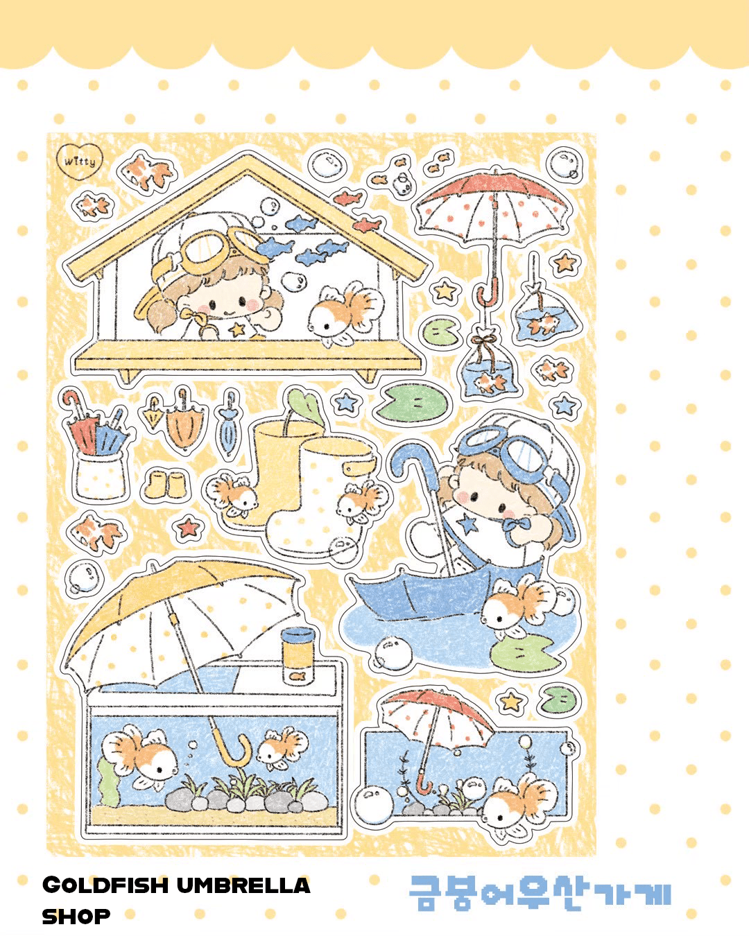 [DC213] NEW Danchoo 'Goldfish' Sticker Pack (Single/Pack) -Danchoo_DC213S2 - Goldfish Umbrella Shop_korean_sticker_stationery