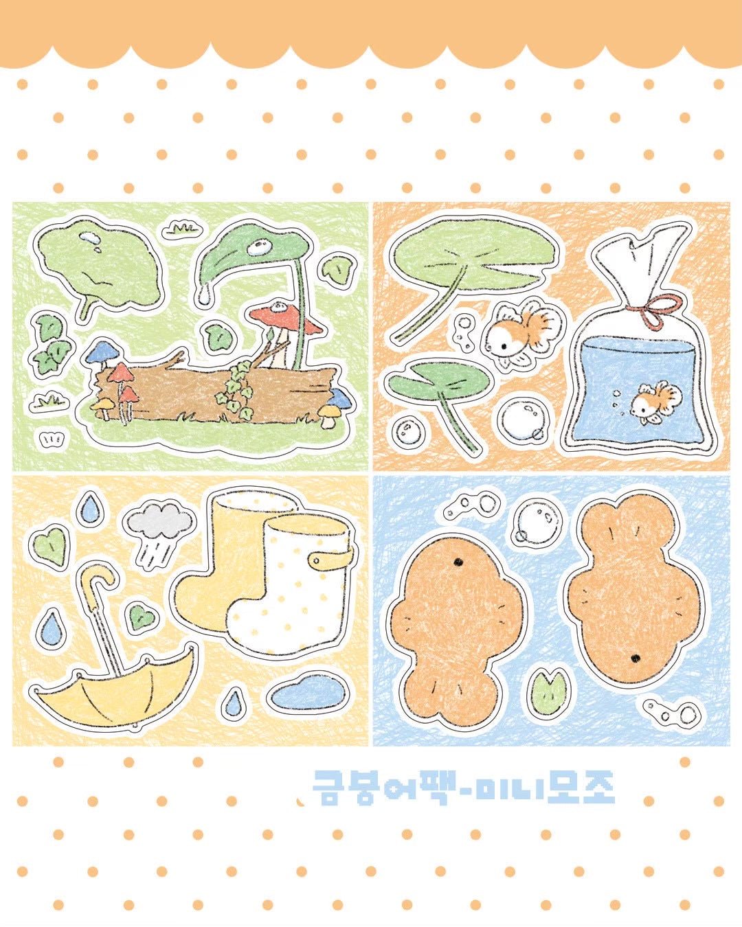 [DC213] NEW Danchoo 'Goldfish' Sticker Pack (Single/Pack) -Danchoo_DC213S5 - Memo Sticker_korean_sticker_stationery