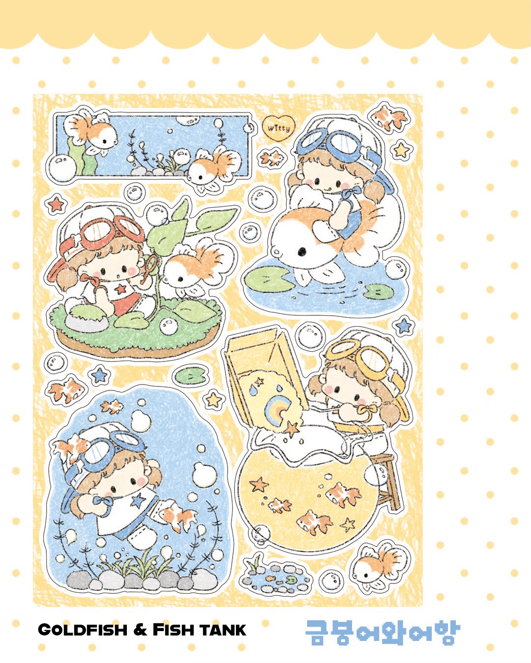 [DC213] NEW Danchoo 'Goldfish' Sticker Pack (Single/Pack) -Danchoo_DC213S3 - Goldfish & Fish Tank_korean_sticker_stationery