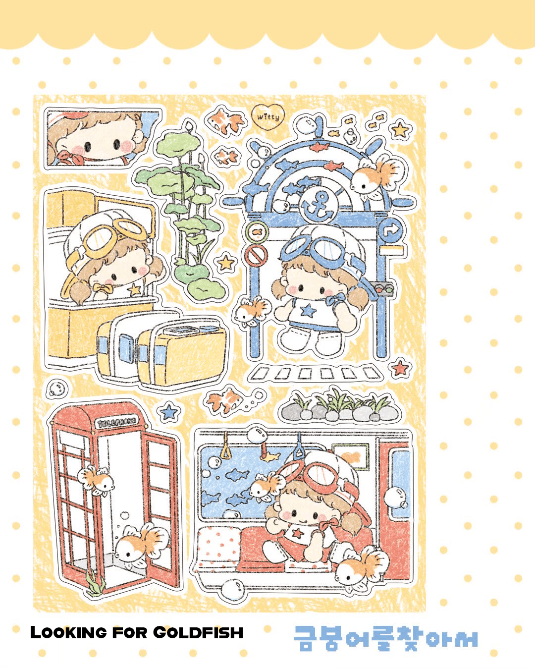 [DC213] NEW Danchoo 'Goldfish' Sticker Pack (Single/Pack) -Danchoo_DC213S4 - Looking For Goldfish_korean_sticker_stationery