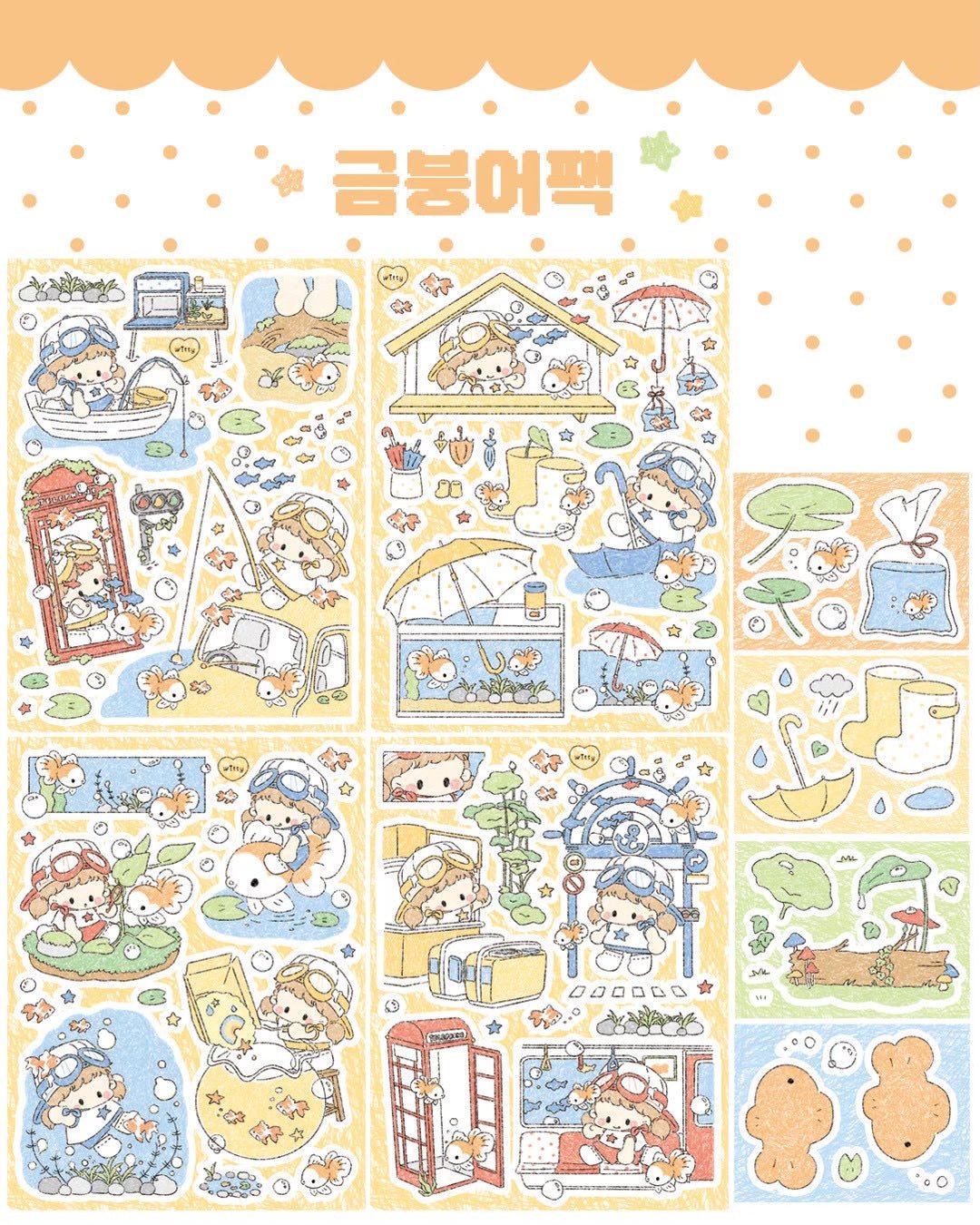 [DC213] NEW Danchoo 'Goldfish' Sticker Pack (Single/Pack) -Danchoo_DC213 - Pack_korean_sticker_stationery