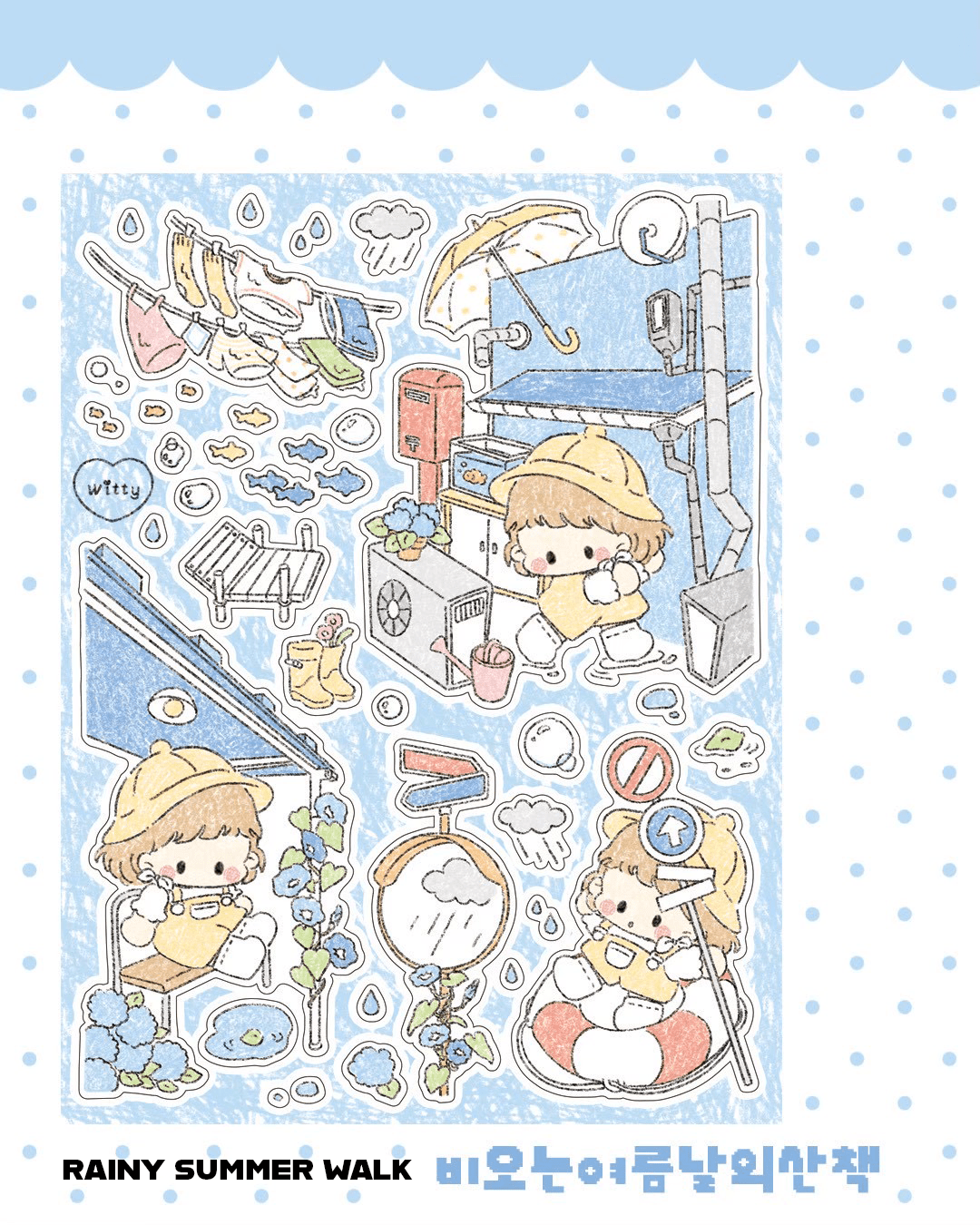 [DC214] NEW Danchoo 'Summer Walk' Sticker Pack (Single/Pack) -Danchoo_DC214S3 - Rainy Summer Walk_korean_sticker_stationery