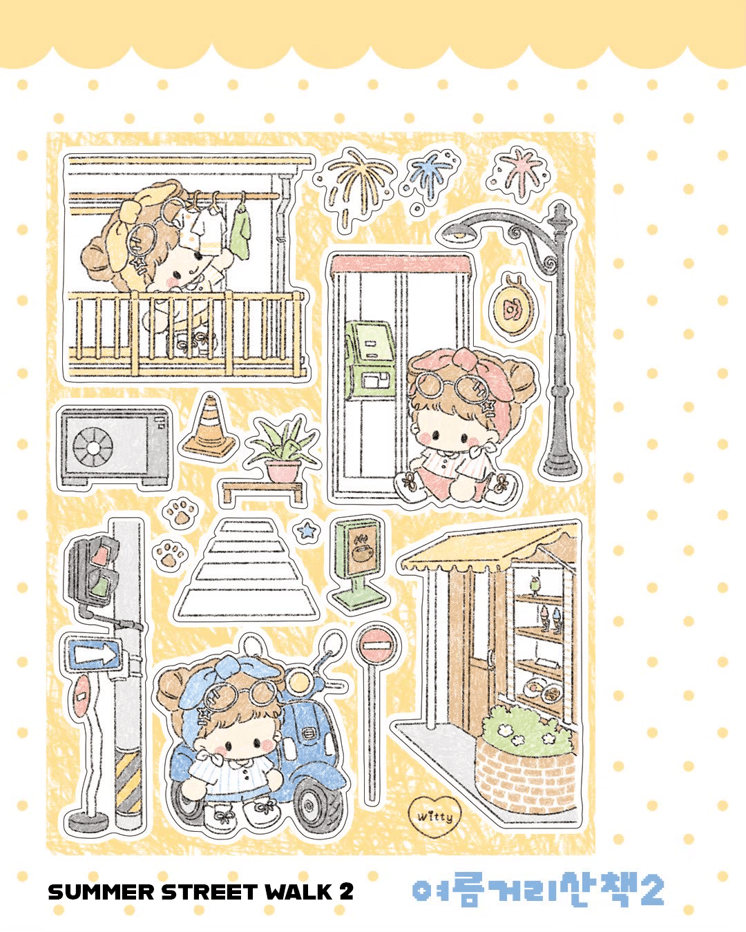 [DC214] NEW Danchoo 'Summer Walk' Sticker Pack (Single/Pack) -Danchoo_DC214S2 - Street Walk 2_korean_sticker_stationery