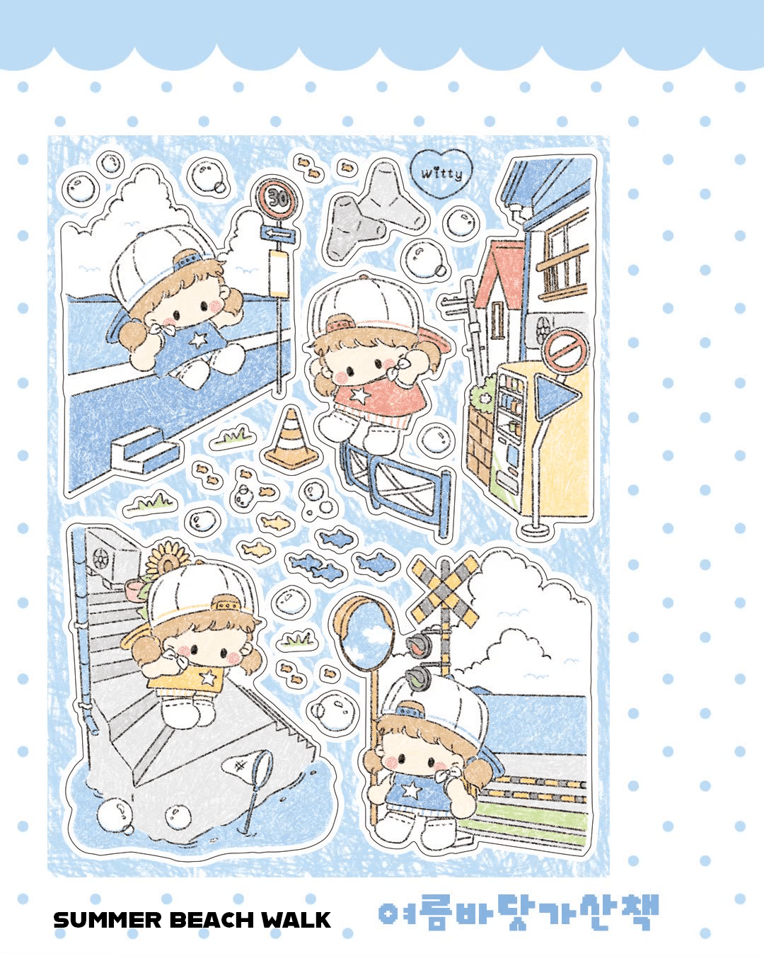 [DC214] NEW Danchoo 'Summer Walk' Sticker Pack (Single/Pack) -Danchoo_DC214S4 - Summer Beach Walk_korean_sticker_stationery