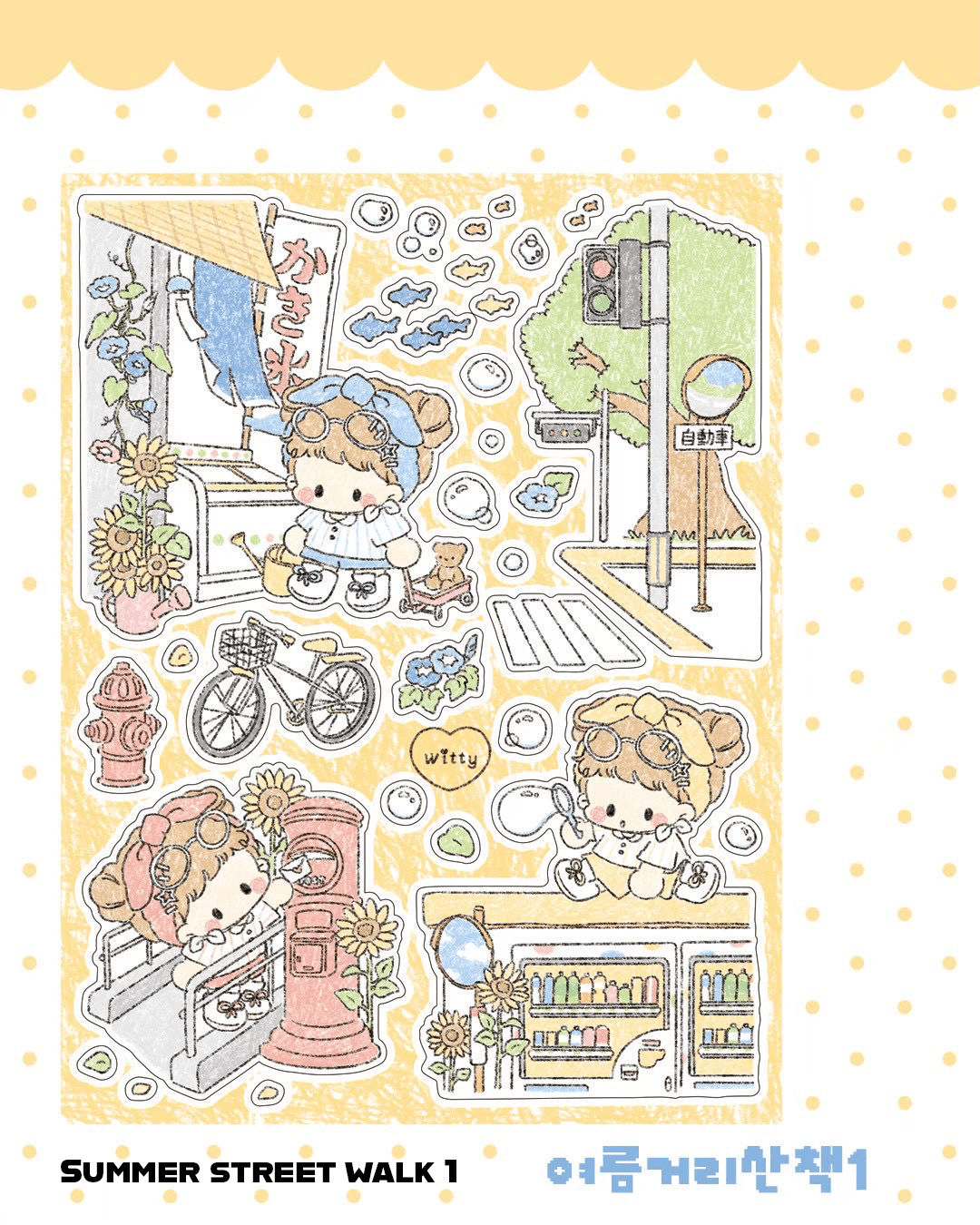 [DC214] NEW Danchoo 'Summer Walk' Sticker Pack (Single/Pack) -Danchoo_DC214S1 - Street Walk 1_korean_sticker_stationery