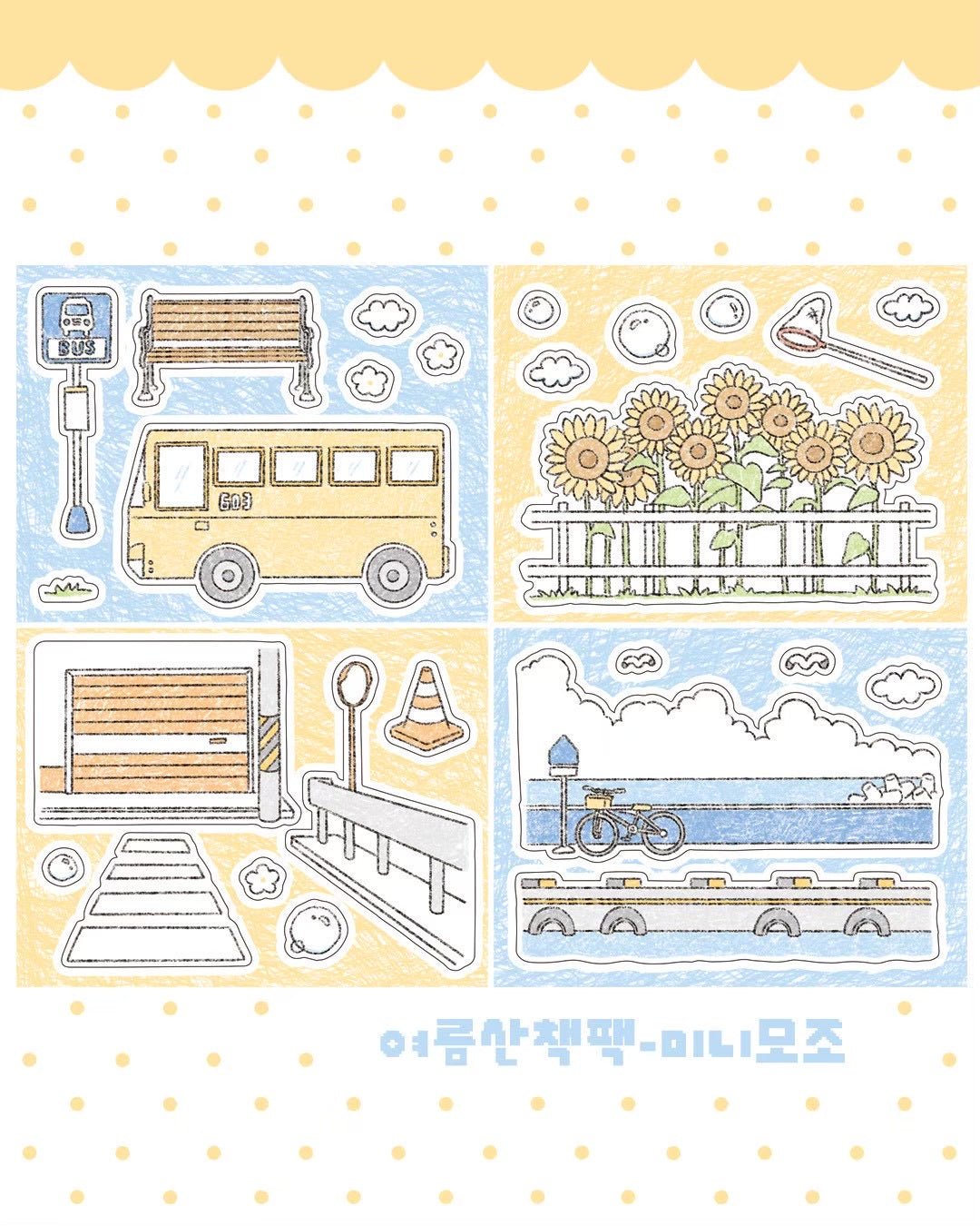 [DC214] NEW Danchoo 'Summer Walk' Sticker Pack (Single/Pack) -Danchoo_DC214S5 - Memo Sticker_korean_sticker_stationery