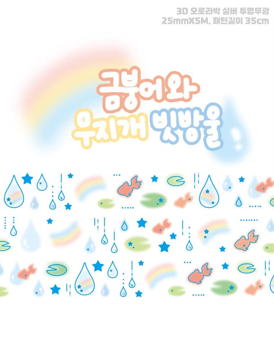[DC215] NEW Danchoo 'Goldfish, Rainbow, and Raindrop' Kisscut Masking Tape -Danchoo__korean_sticker_stationery