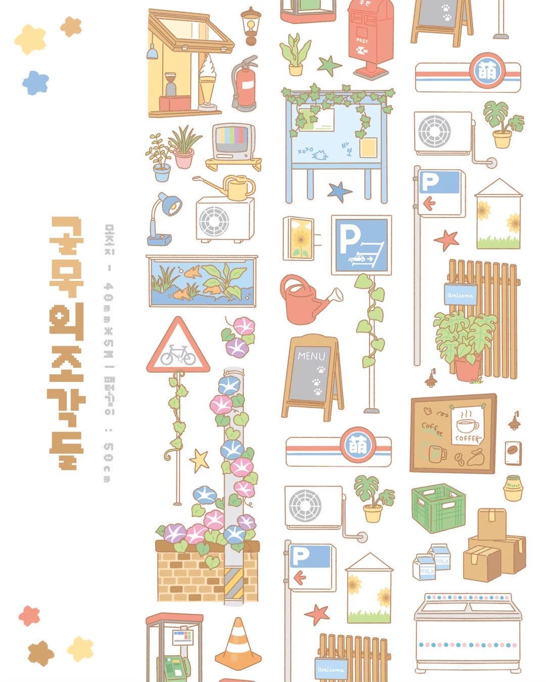[DC218] NEW Danchoo 'Pieces of the Street' Kisscut Masking Tape -Danchoo__korean_sticker_stationery