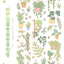 [DC219] NEW Danchoo 'Planters and Green Leaves' Kisscut Masking Tape -Danchoo__korean_sticker_stationery