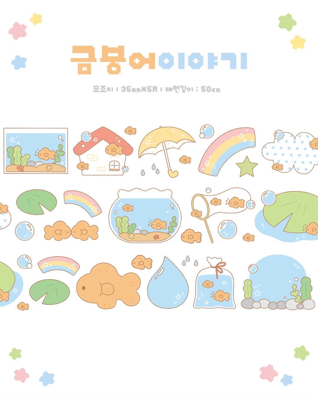 [DC220] NEW Danchoo 'Goldfish Story' Kisscut Masking Tape -Danchoo__korean_sticker_stationery
