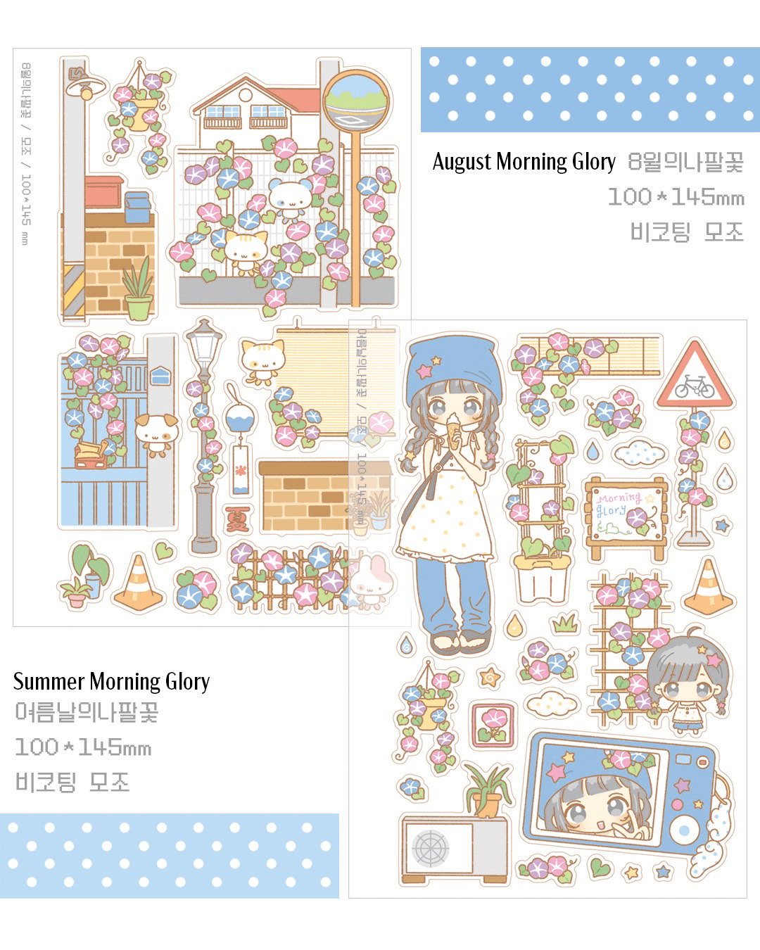 [DC221] NEW Danchoo 'August Morning Glory/Summer Morning Glory' Sticker Sheets (options) -Danchoo_DC221S1 - August Morning Glory_korean_sticker_stationery