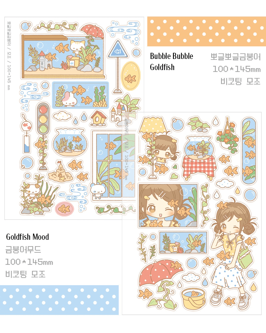 [DC223] NEW Danchoo 'Bubble Bubble Goldfish/Goldfish Mood' Sticker Sheets (options) -Danchoo_DC223S1 - Bubble Bubble Goldfish_korean_sticker_stationery
