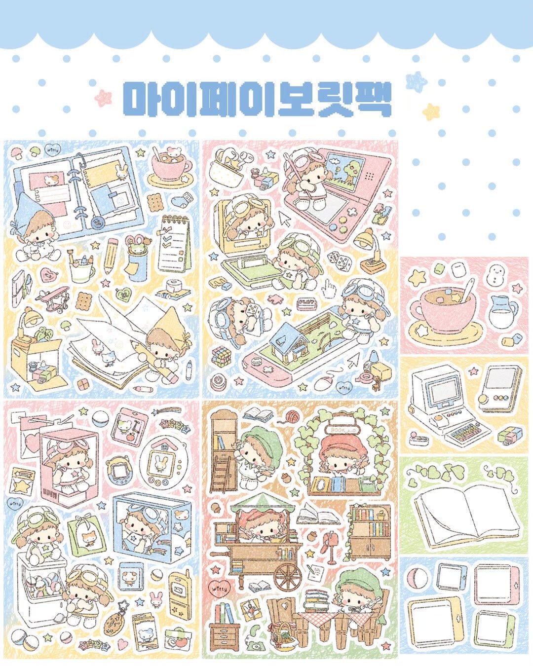 [DC226] NEW Danchoo 'My Favorite' Sticker Pack (Single/Pack) -Danchoo_DC226 - Pack_korean_sticker_stationery