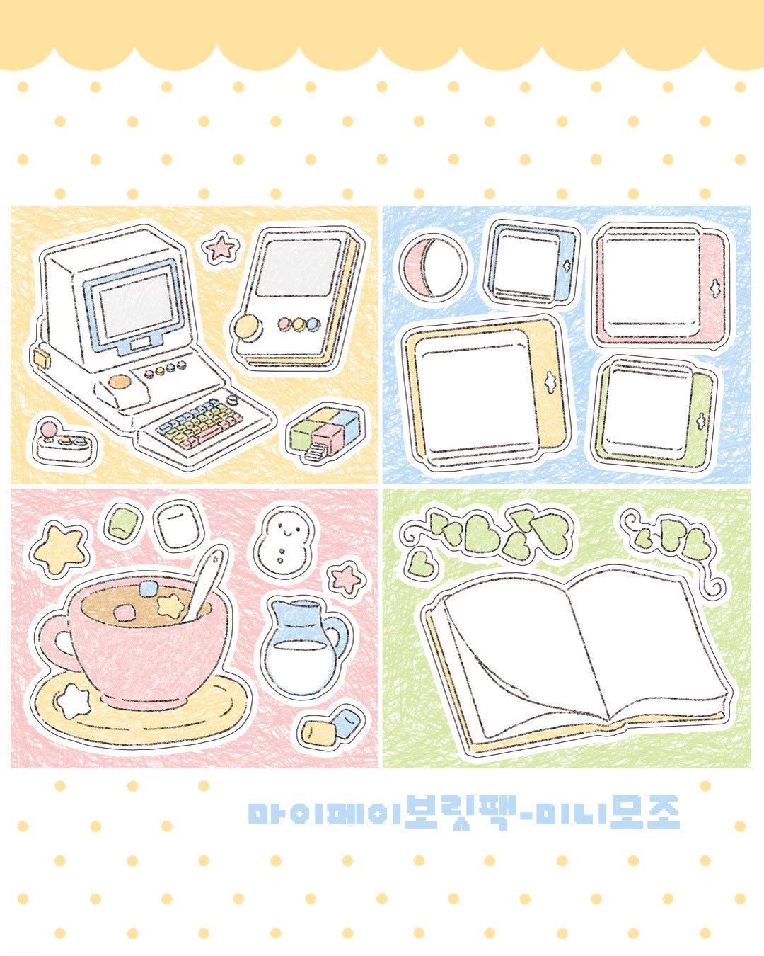 [DC226] NEW Danchoo 'My Favorite' Sticker Pack (Single/Pack) -Danchoo_DC226S5 - Memo Sticker_korean_sticker_stationery