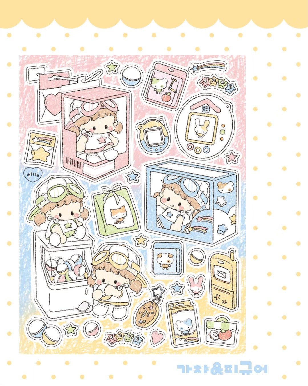 [DC226] NEW Danchoo 'My Favorite' Sticker Pack (Single/Pack) -Danchoo_DC226S3 - Gashapon_korean_sticker_stationery