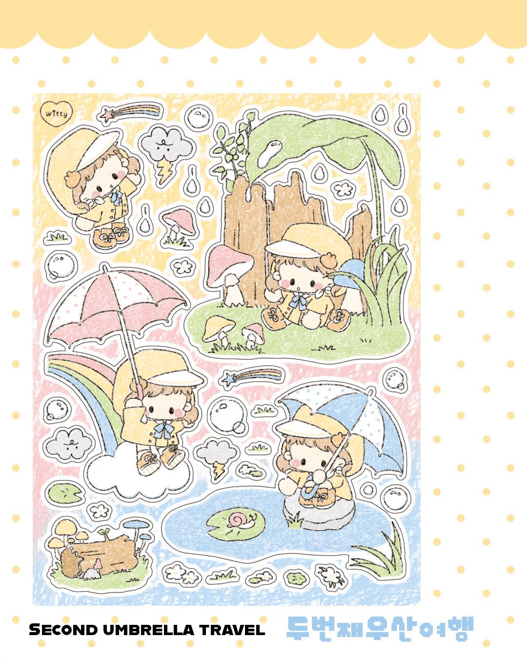 [DC227] NEW Danchoo 'Drip Drop Rain' Sticker Pack (Single/Pack) -Danchoo_DC227S1 - Second Umbrella Travel_korean_sticker_stationery