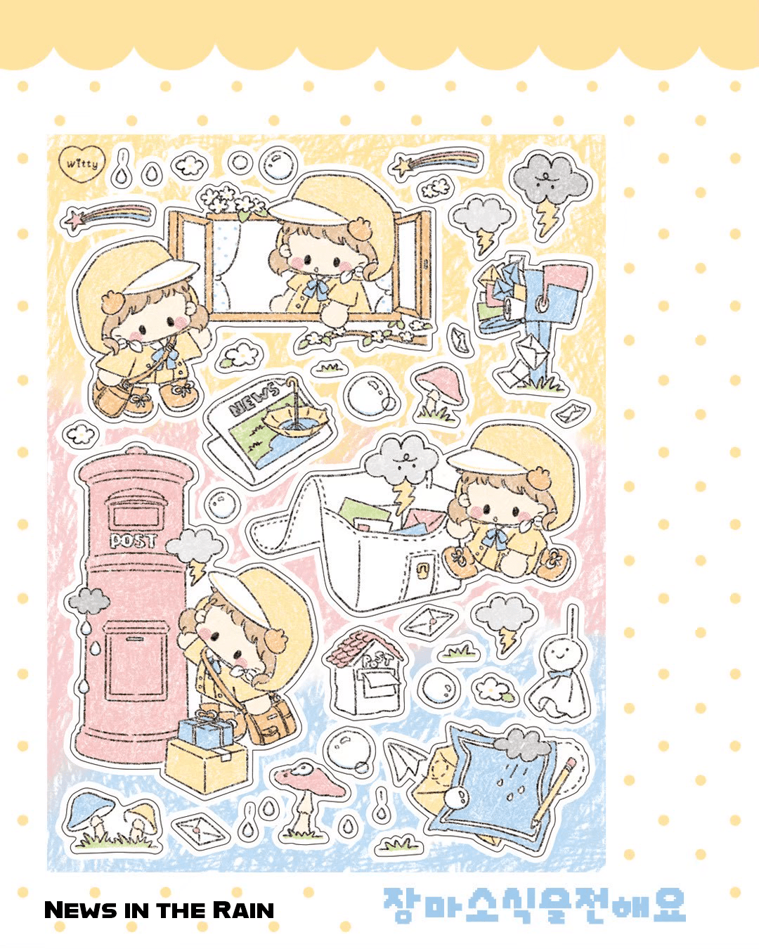 [DC227] NEW Danchoo 'Drip Drop Rain' Sticker Pack (Single/Pack) -Danchoo_DC227S3 - News in the Rain_korean_sticker_stationery