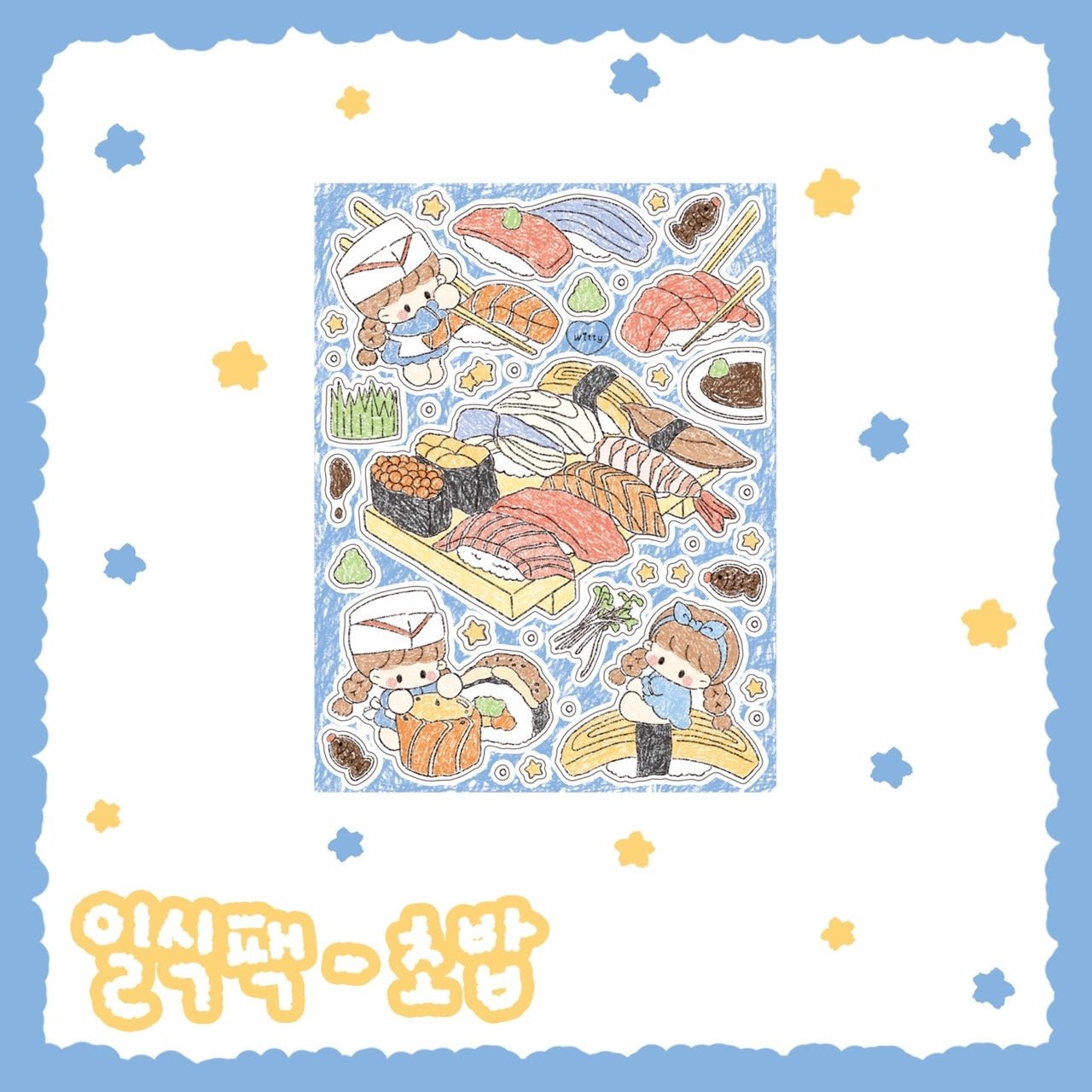 [DC29] Danchoo Japanese Food Sticker Pack (Pack/Singles) - Danchoo_DC29S1 - Sushi_korean_sticker_stationery