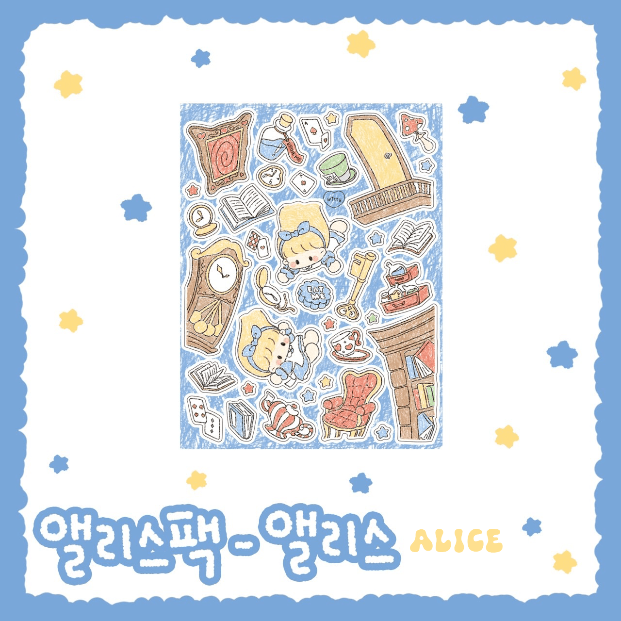 [DC33] Danchoo Alice in the Wonderland Sticker Pack (Pack/Singles) - Danchoo_DC33S1 - Alice_korean_sticker_stationery