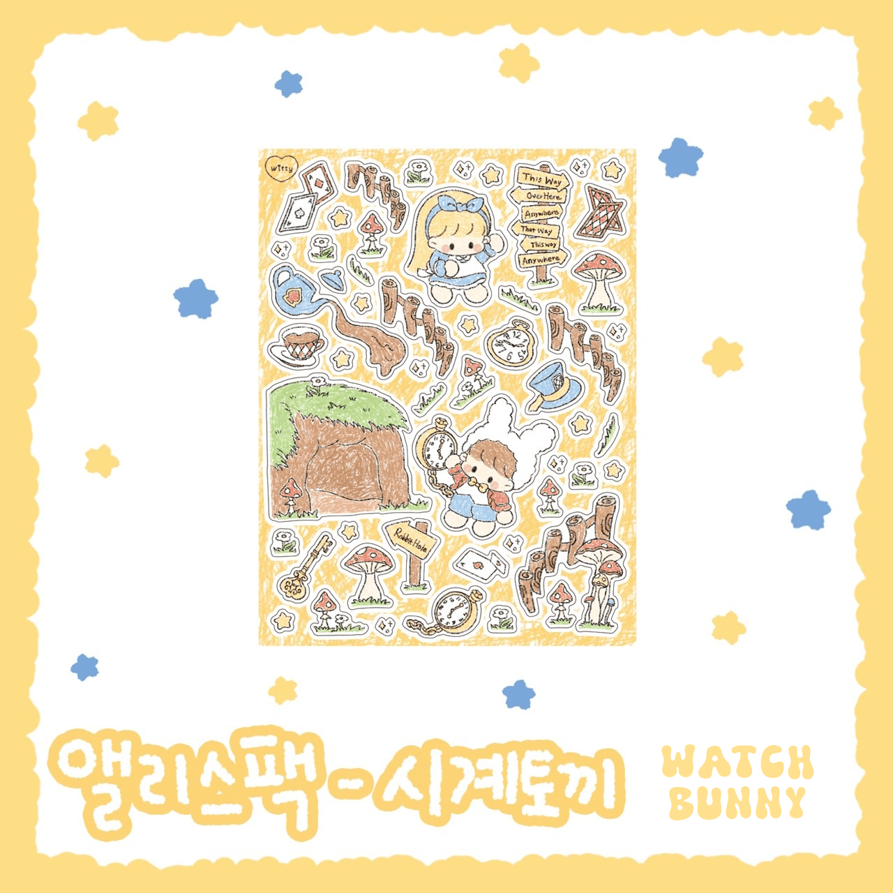[DC33] Danchoo Alice in the Wonderland Sticker Pack (Pack/Singles) - Danchoo_DC33S2 - Watch Bunny_korean_sticker_stationery