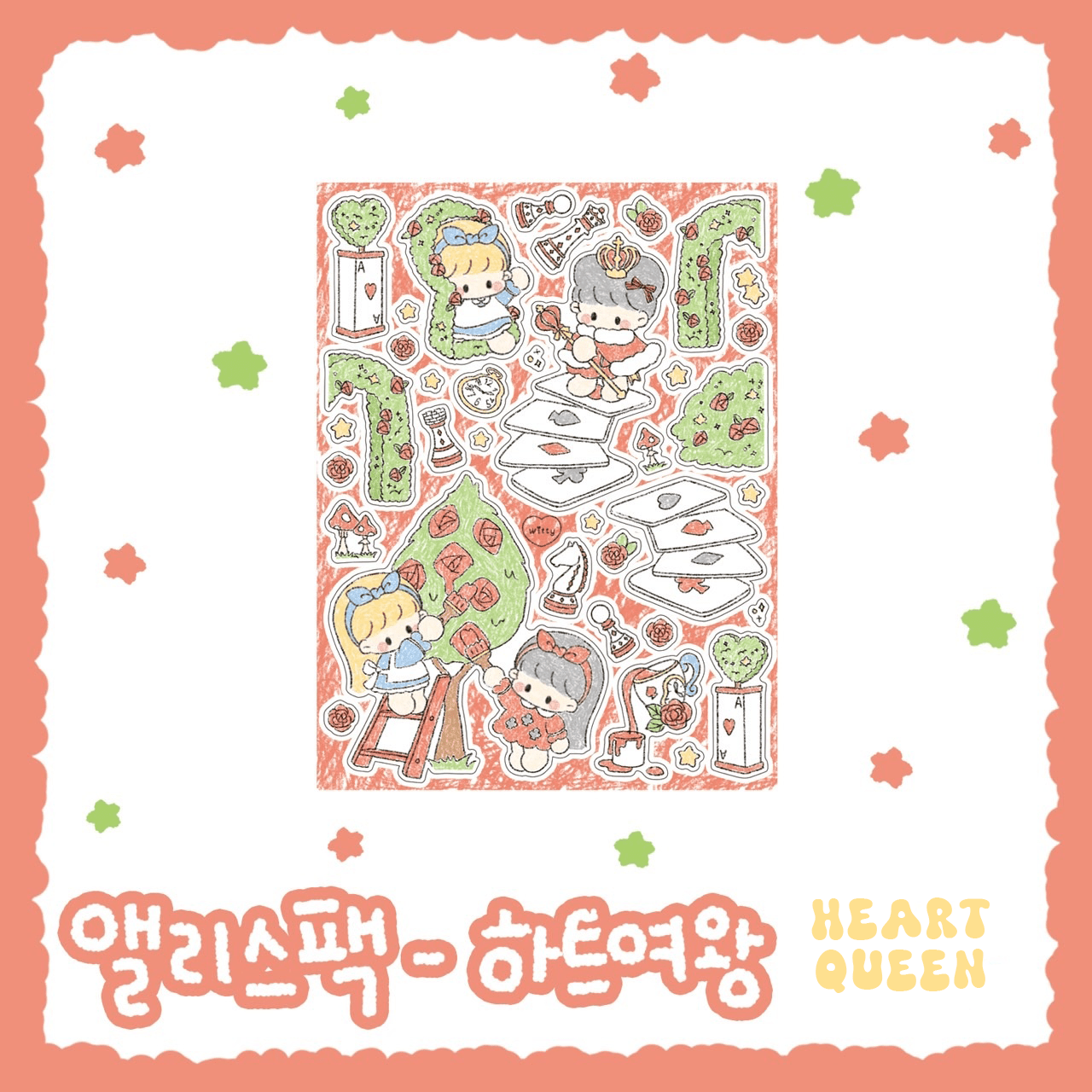 [DC33] Danchoo Alice in the Wonderland Sticker Pack (Pack/Singles) - Danchoo_DC33S4 - Heart Queen_korean_sticker_stationery