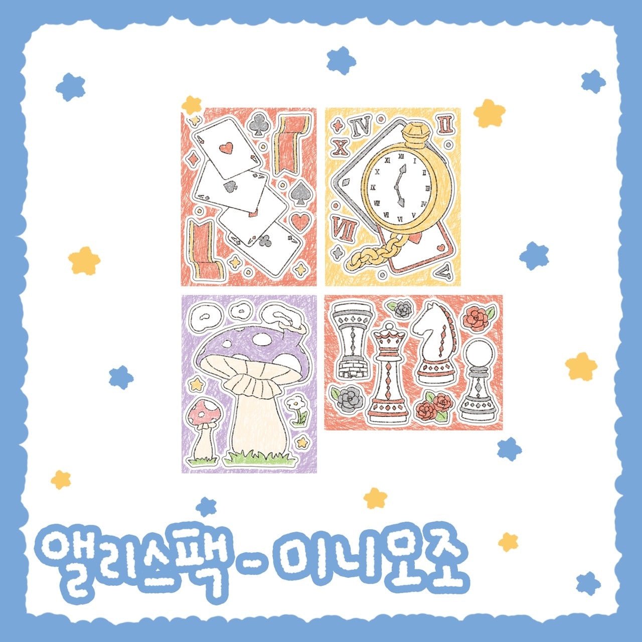 [DC33] Danchoo Alice in the Wonderland Sticker Pack (Pack/Singles) - Danchoo_DC33S5 - Memo Sticker_korean_sticker_stationery