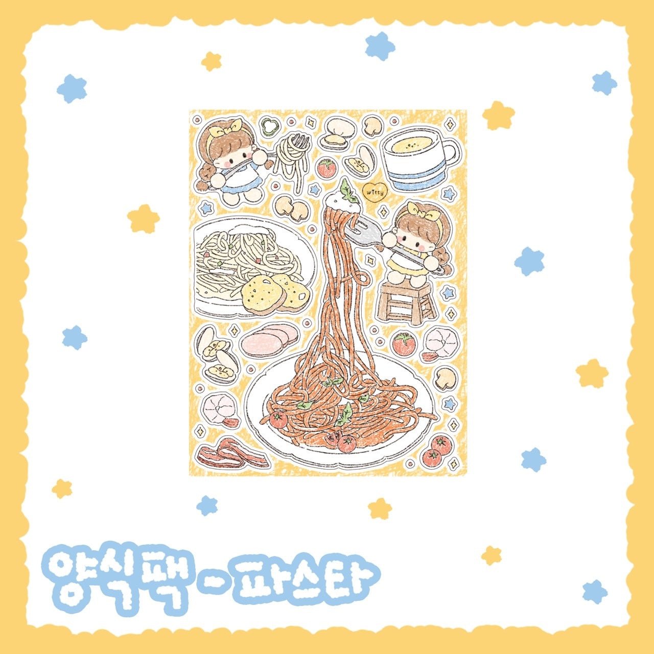 [DC38] Danchoo Western Food Sticker Pack (Pack/Singles) - Danchoo_DC38S2 - Pasta_korean_sticker_stationery