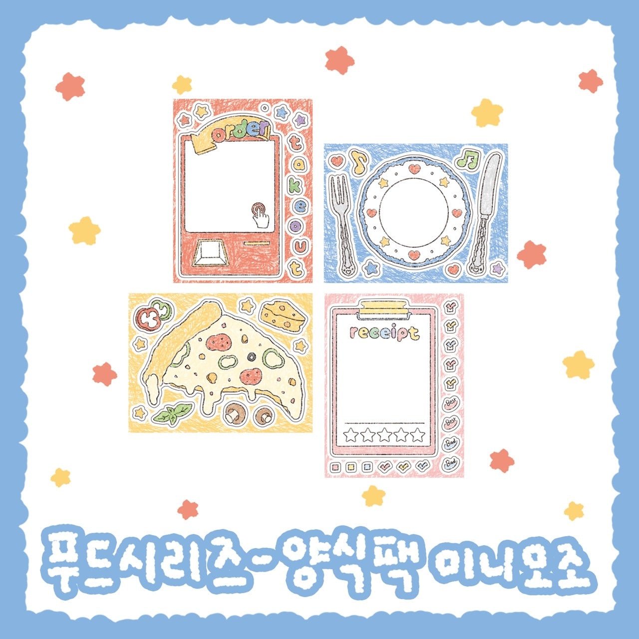 [DC38] Danchoo Western Food Sticker Pack (Pack/Singles) - Danchoo_DC38S5 - Memo Sticker_korean_sticker_stationery