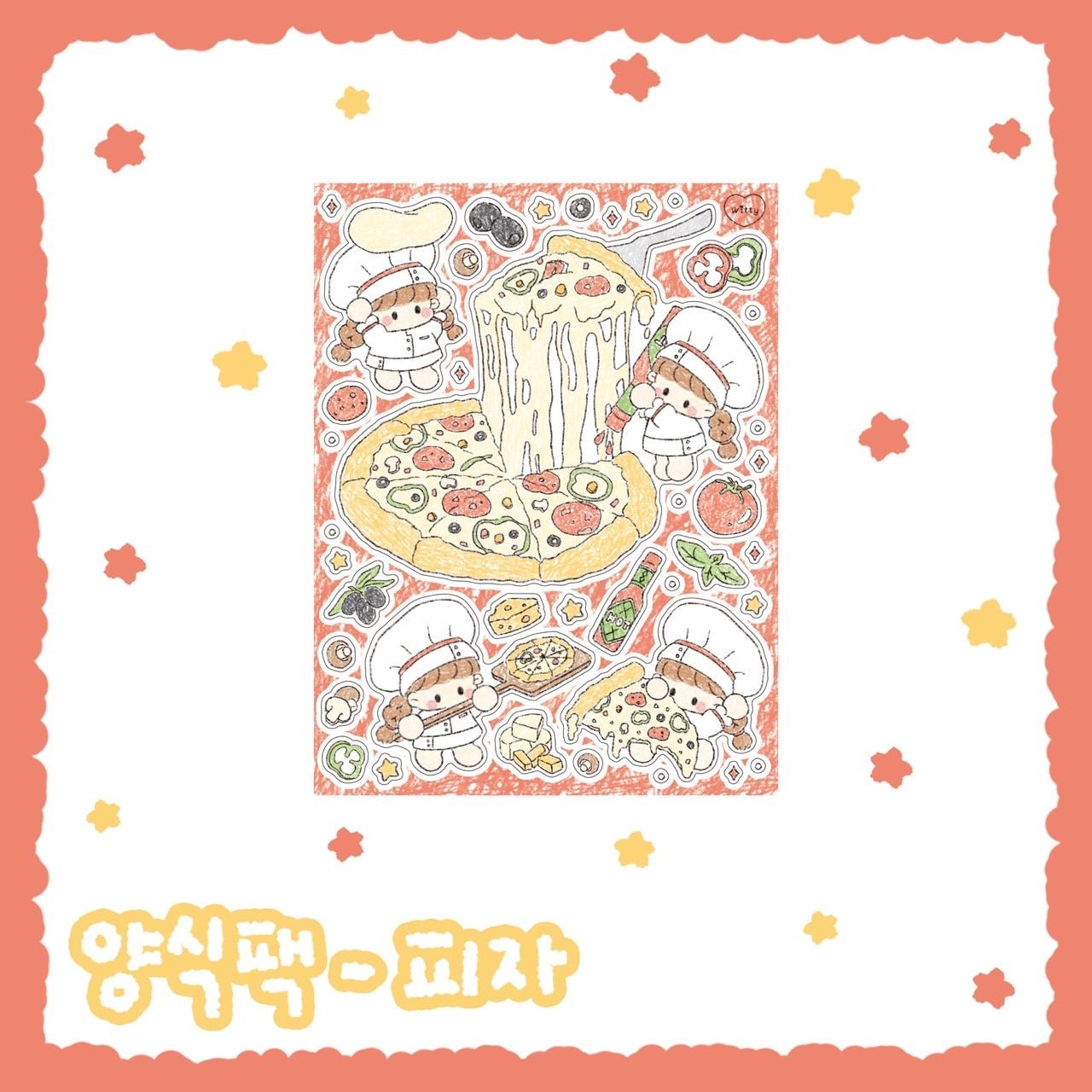 [DC38] Danchoo Western Food Sticker Pack (Pack/Singles) - Danchoo_DC38S3 - Pizza_korean_sticker_stationery