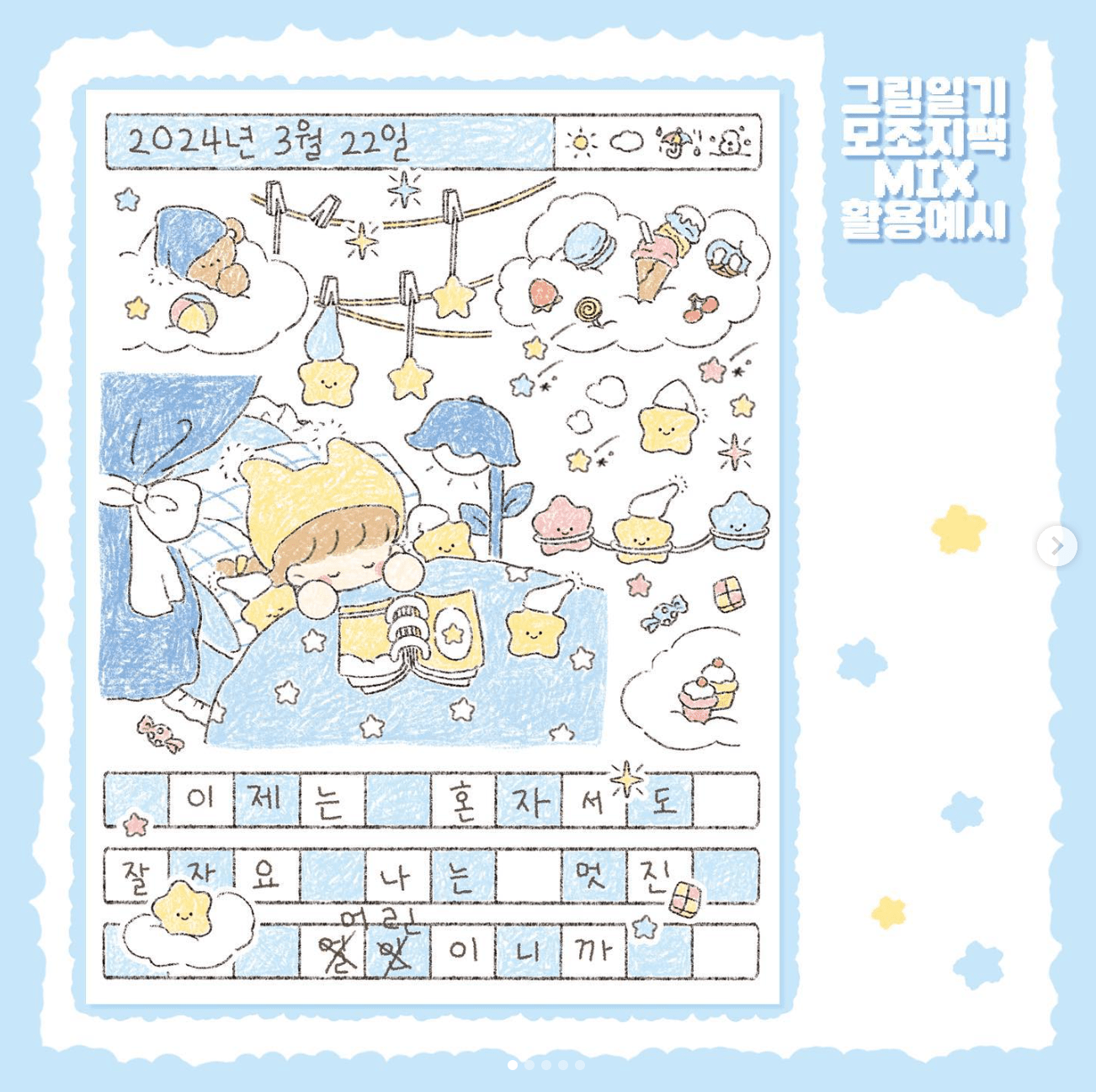 [DC52] Danchoo Illustraion Diary Memo Sticker MIX Pack - Danchoo__korean_sticker_stationery
