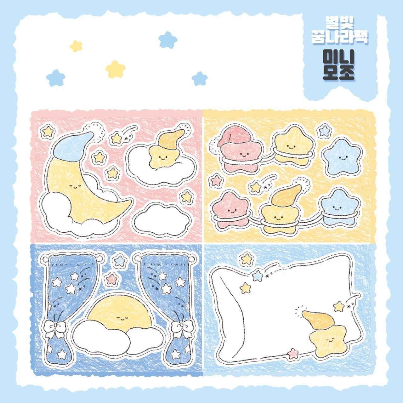 [DC58] Danchoo Starry Dreamland Sticker Pack (Pack/Singles) - Danchoo_DC58S5 - Memo Sticker_korean_sticker_stationery