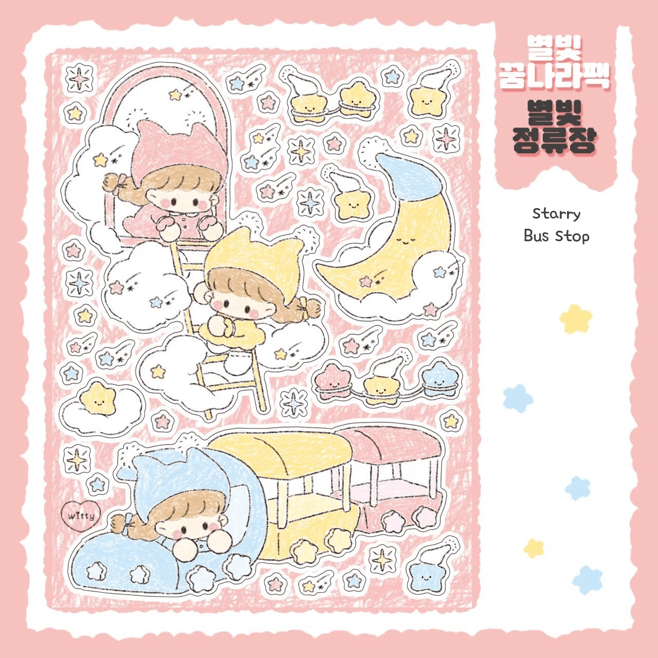 [DC58] Danchoo Starry Dreamland Sticker Pack (Pack/Singles) - Danchoo_DC58S2 - Starry Bus Stop_korean_sticker_stationery