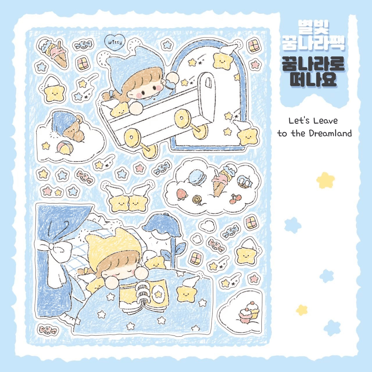 [DC58] Danchoo Starry Dreamland Sticker Pack (Pack/Singles) - Danchoo_DC58S4 - Let's Leave to the Dreamland_korean_sticker_stationery