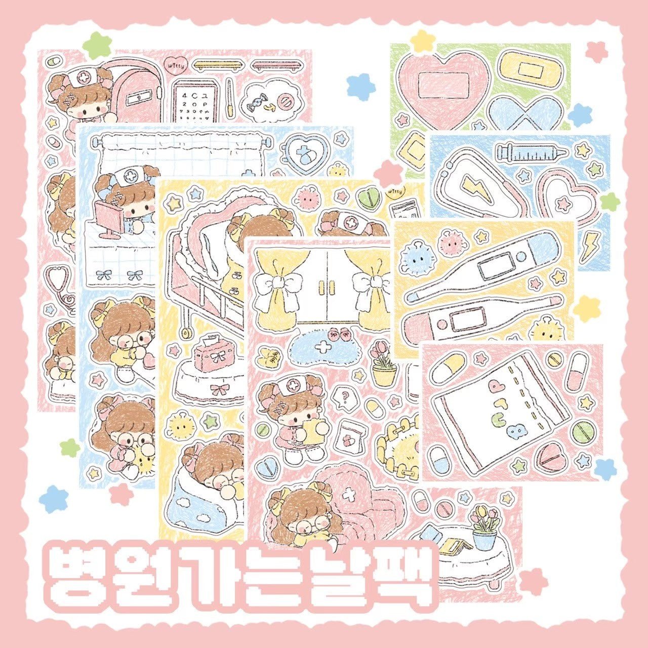 [DC59] Danchoo Hospital Day Sticker Pack (Pack/Singles) - Danchoo_DC59 - Pack_korean_sticker_stationery