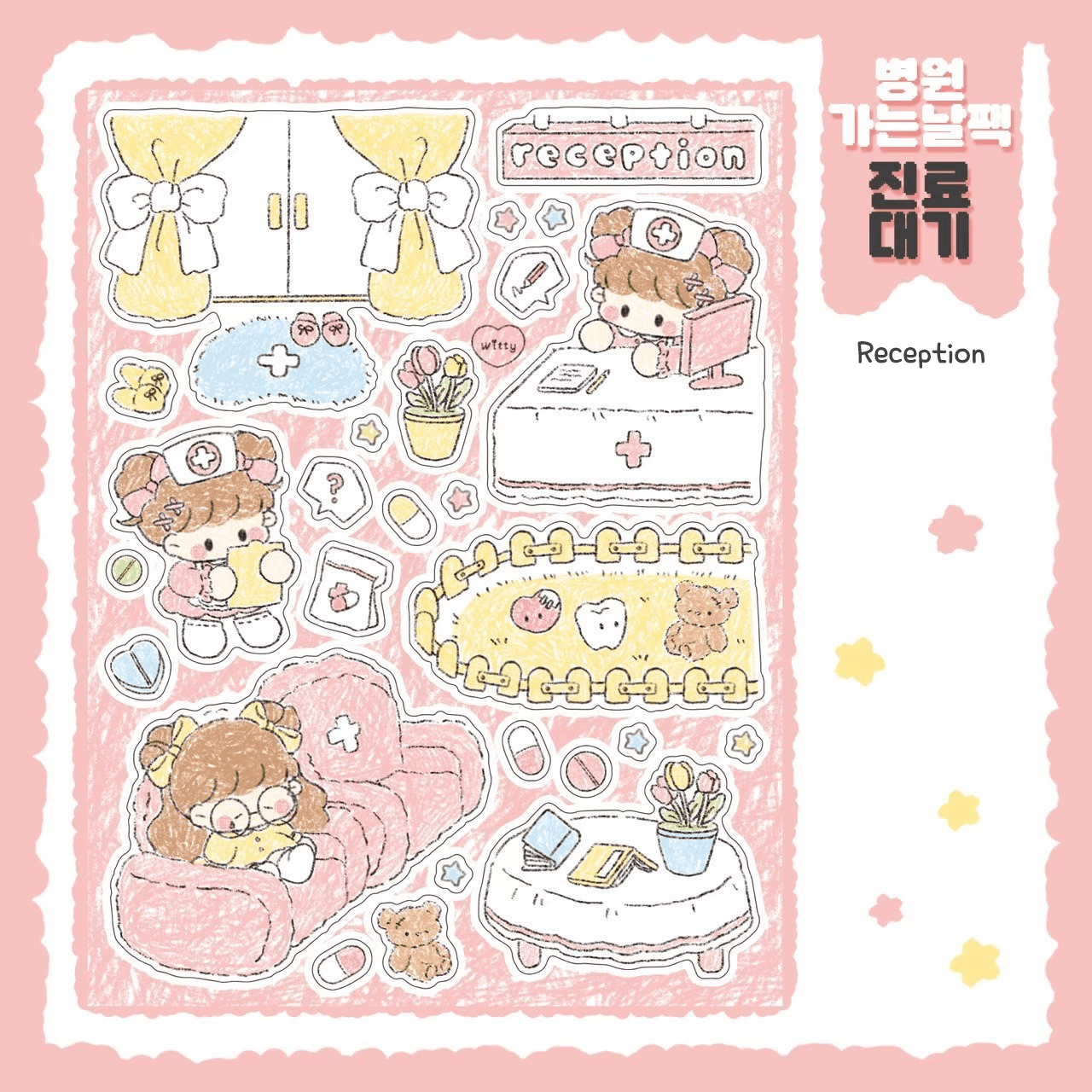 [DC59] Danchoo Hospital Day Sticker Pack (Pack/Singles) - Danchoo_DC59S2 - Reception_korean_sticker_stationery