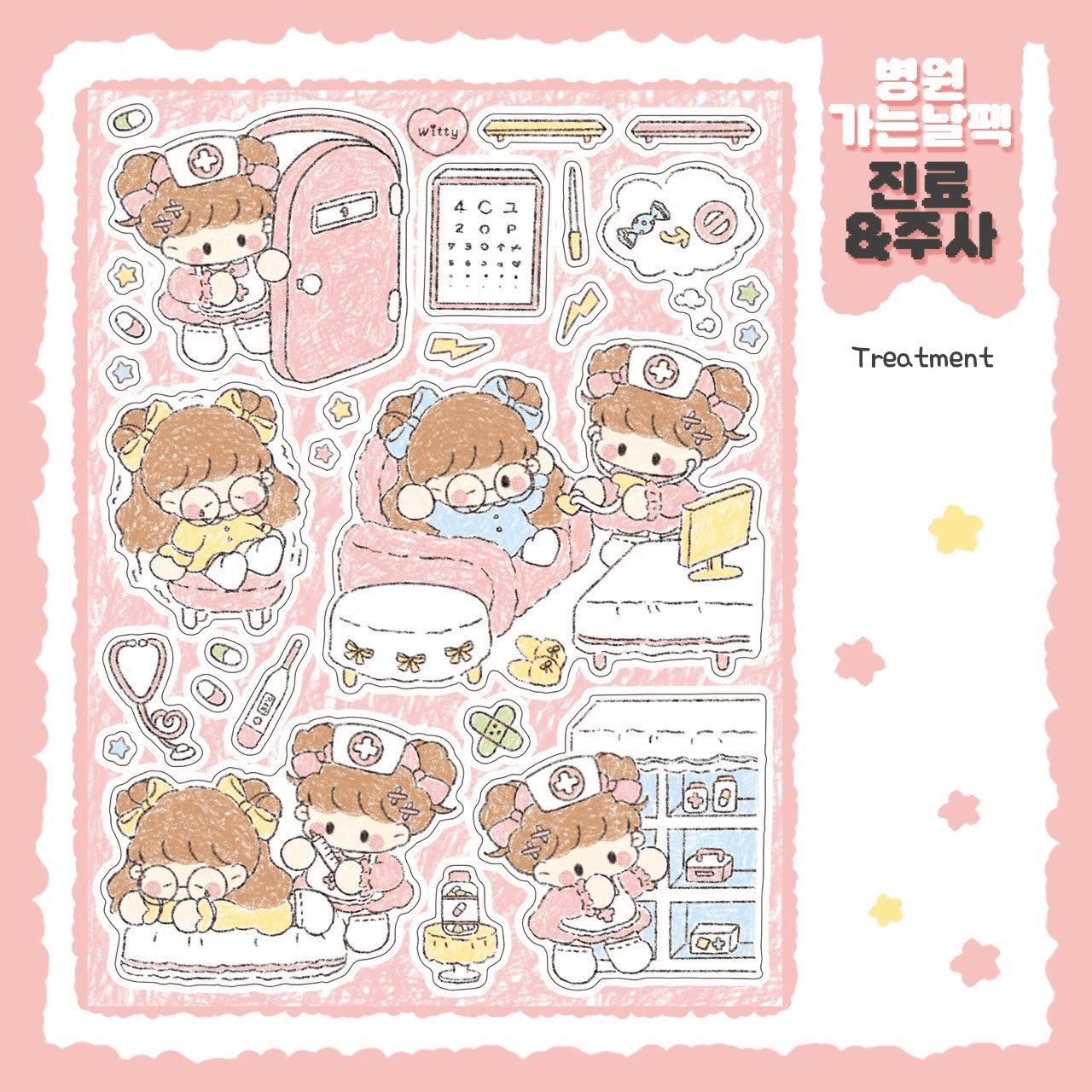 [DC59] Danchoo Hospital Day Sticker Pack (Pack/Singles) - Danchoo_DC59S3 - Treatment_korean_sticker_stationery