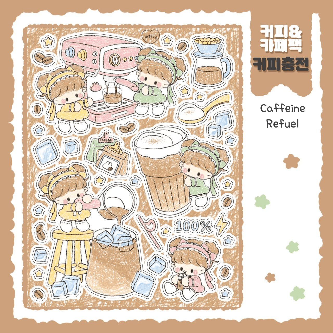 [DC64] Danchoo Coffee and Cafe Sticker Pack (Pack/Singles) - Danchoo_DC64S2 - Caffeine Refuel_korean_sticker_stationery