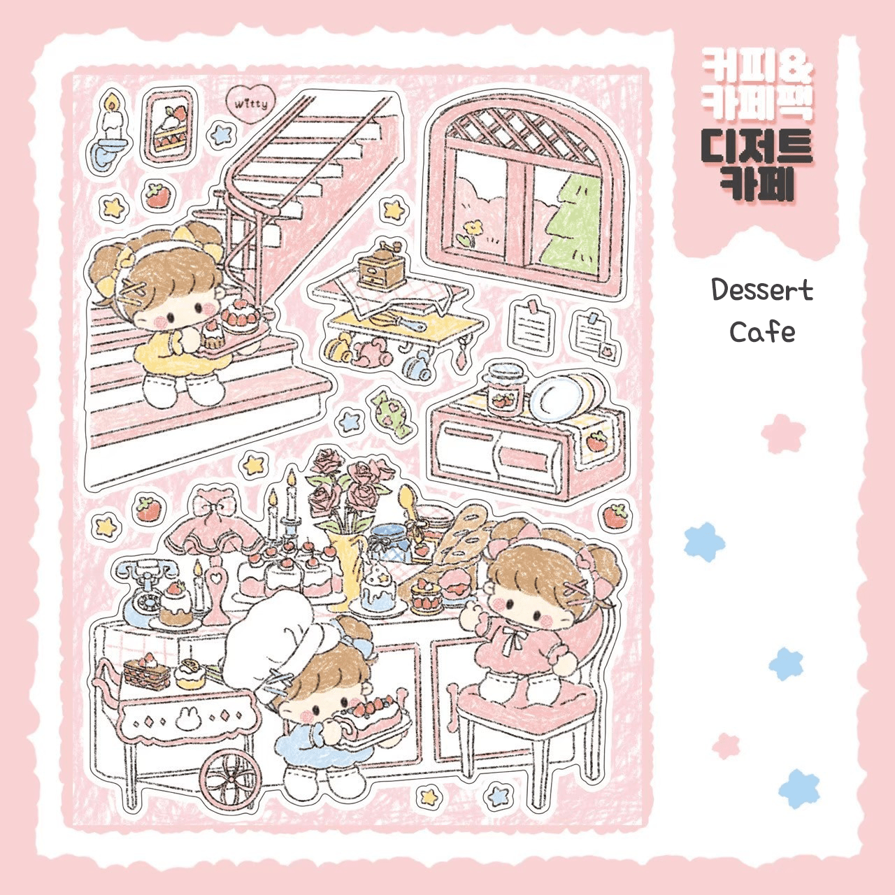 [DC64] Danchoo Coffee and Cafe Sticker Pack (Pack/Singles) - Danchoo_DC64S4 - Dessert Cafe_korean_sticker_stationery