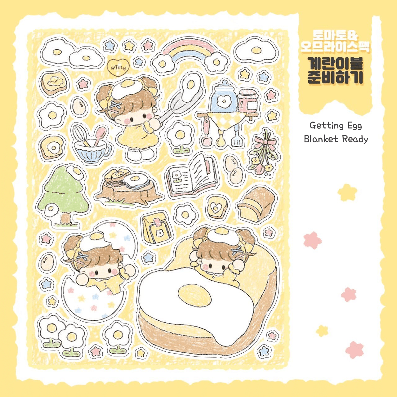 [DC65] Danchoo Tomato and Omurice Sticker Pack (Pack/Singles) - Danchoo_DC65S4 - Getting Egg Blanket Ready_korean_sticker_stationery