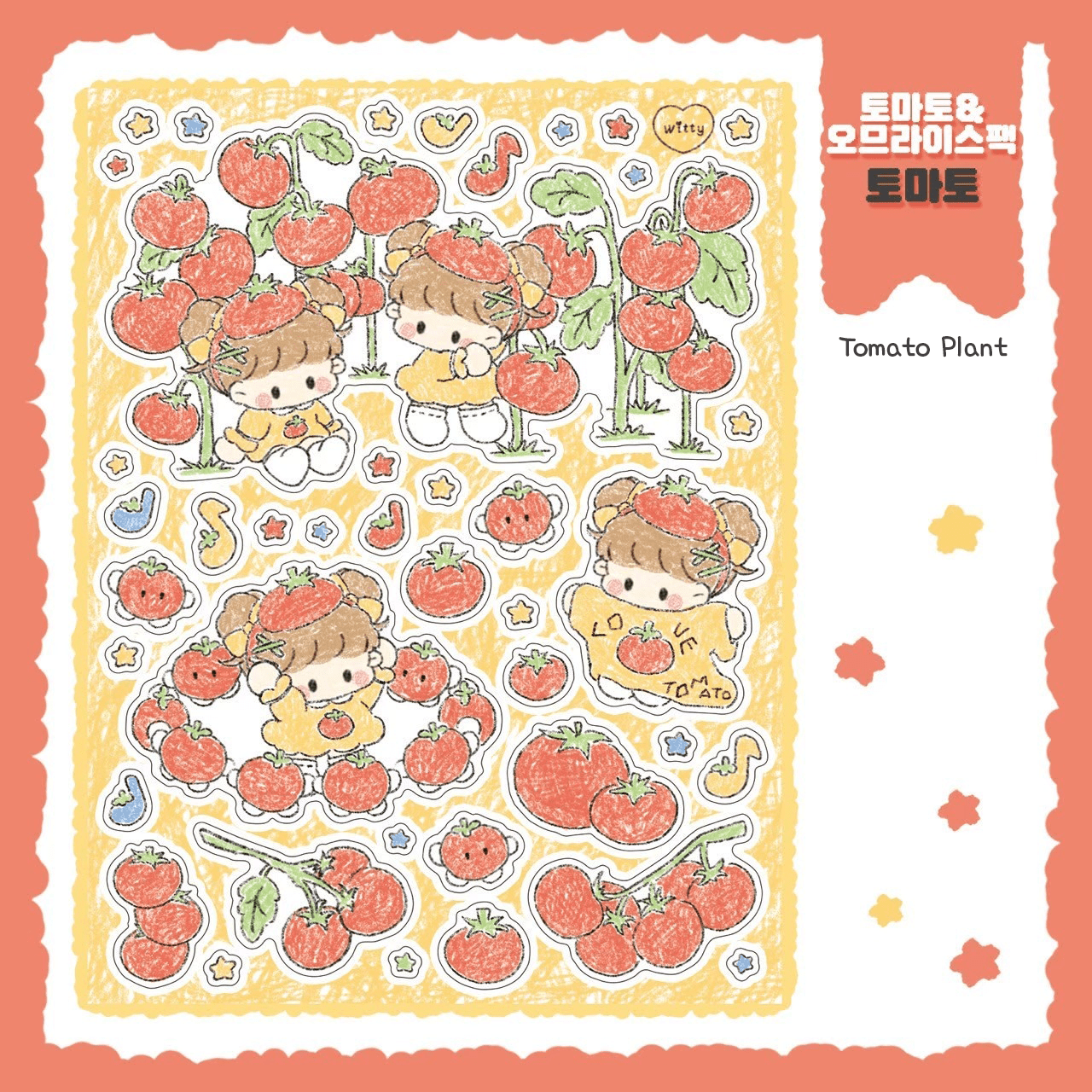 [DC65] Danchoo Tomato and Omurice Sticker Pack (Pack/Singles) - Danchoo_DC65S3 - Tomato Plant_korean_sticker_stationery