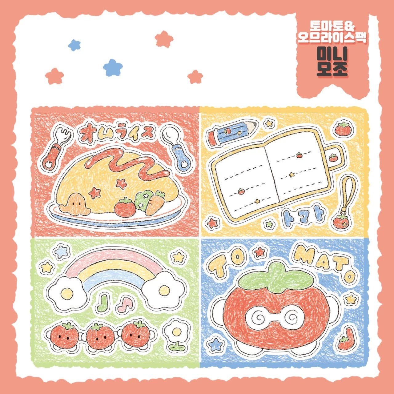 [DC65] Danchoo Tomato and Omurice Sticker Pack (Pack/Singles) - Danchoo_DC65S5 - Memo Sticker_korean_sticker_stationery