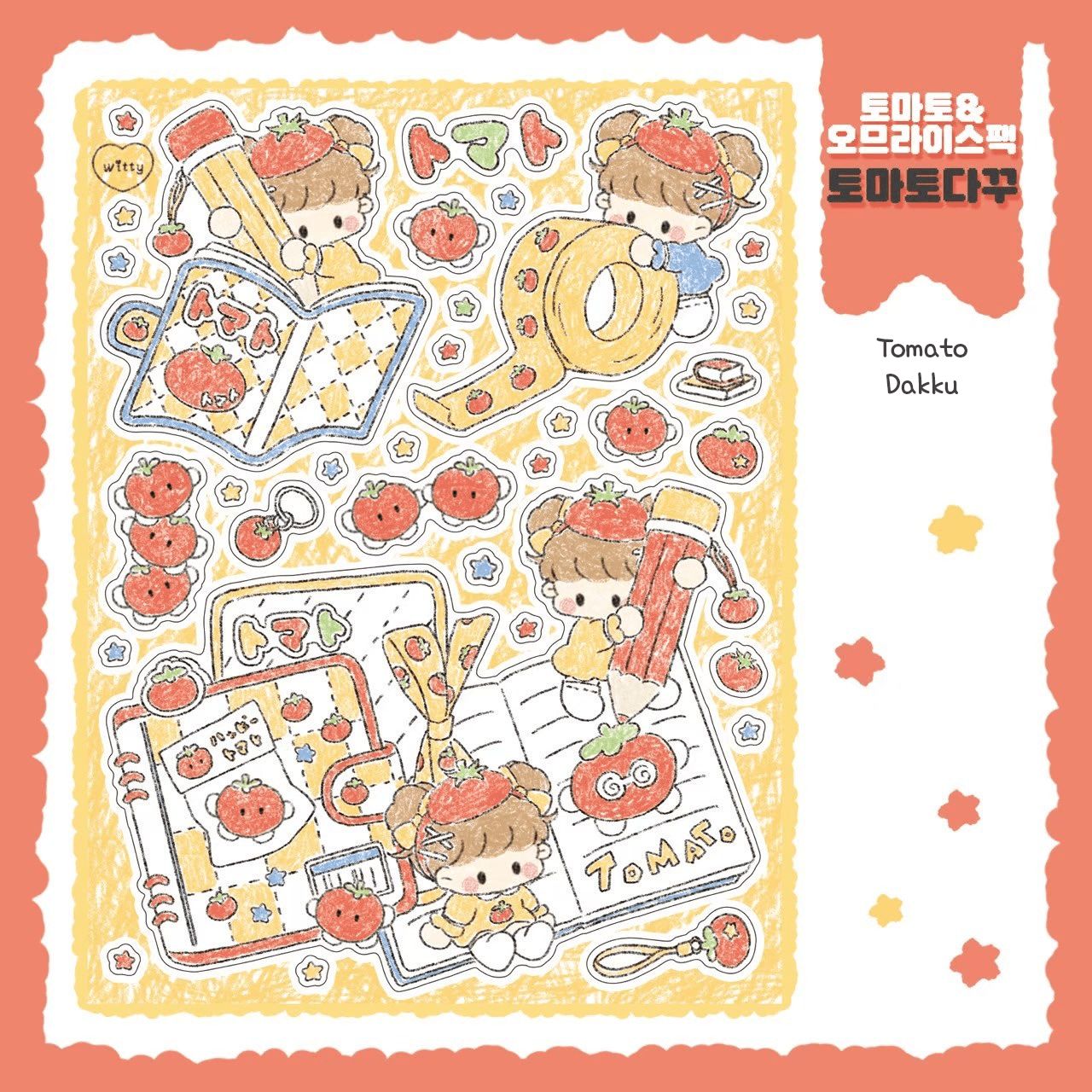 [DC65] Danchoo Tomato and Omurice Sticker Pack (Pack/Singles) - Danchoo_DC65S2 - Tomato Dakku_korean_sticker_stationery